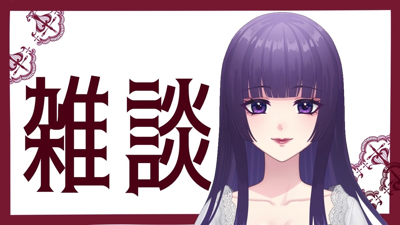 【雑談】お昼の雑談配信＃新人Vtuber