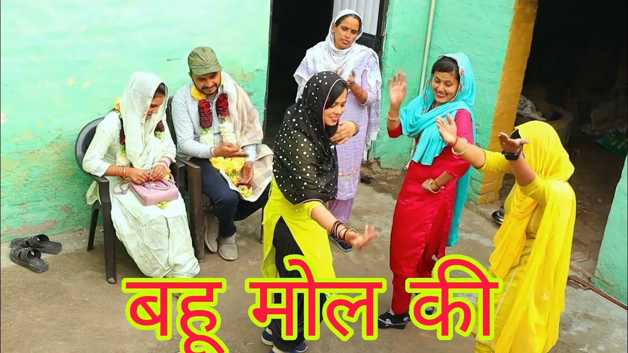 #बहू मोल की #haryanvi #funny #natak #emotional #bahu #parivarik