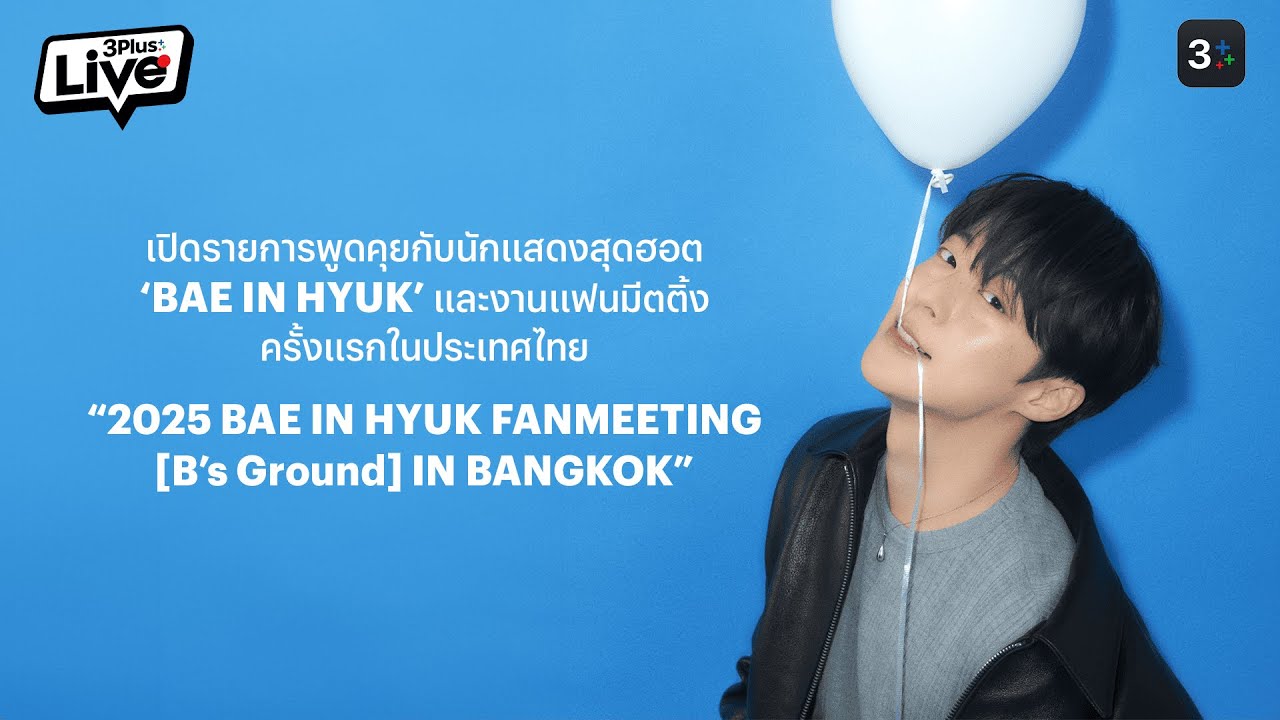 🔴3PlusLive X BAE IN HYUK🔴