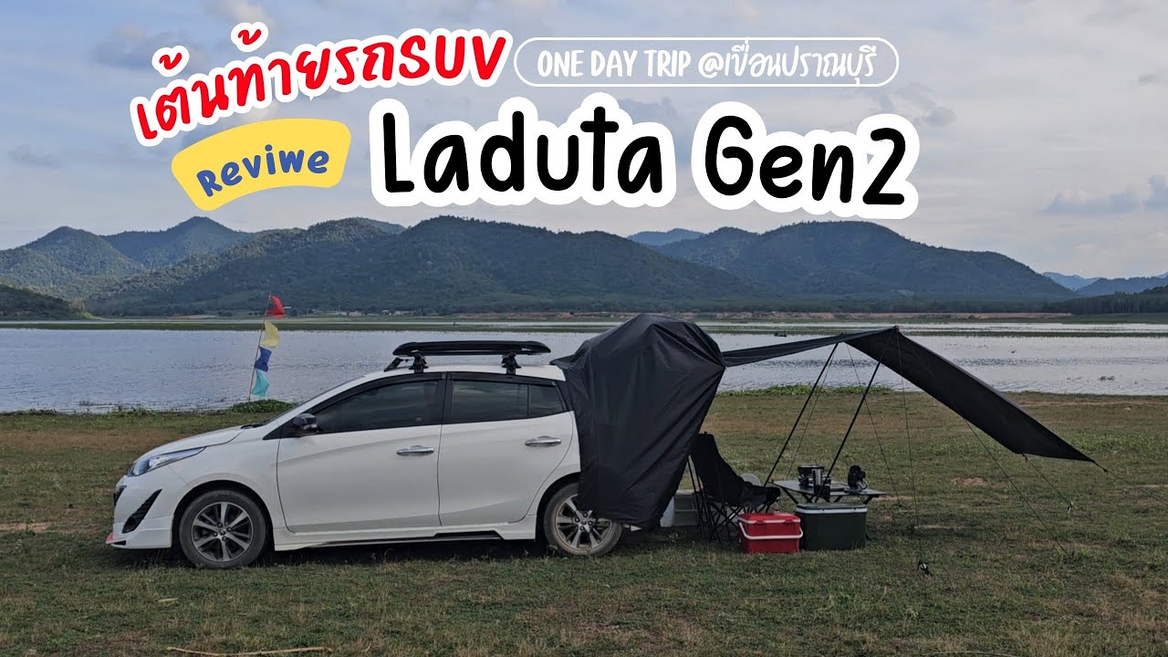 REVIEW #เต็นท์ท้ายรถSUV+PPV LadutaGen2 ผู้หญิงคนเดียงกางได้ #นอนในรถ  #ไม่ดัดแปลงรถ  #campingcar