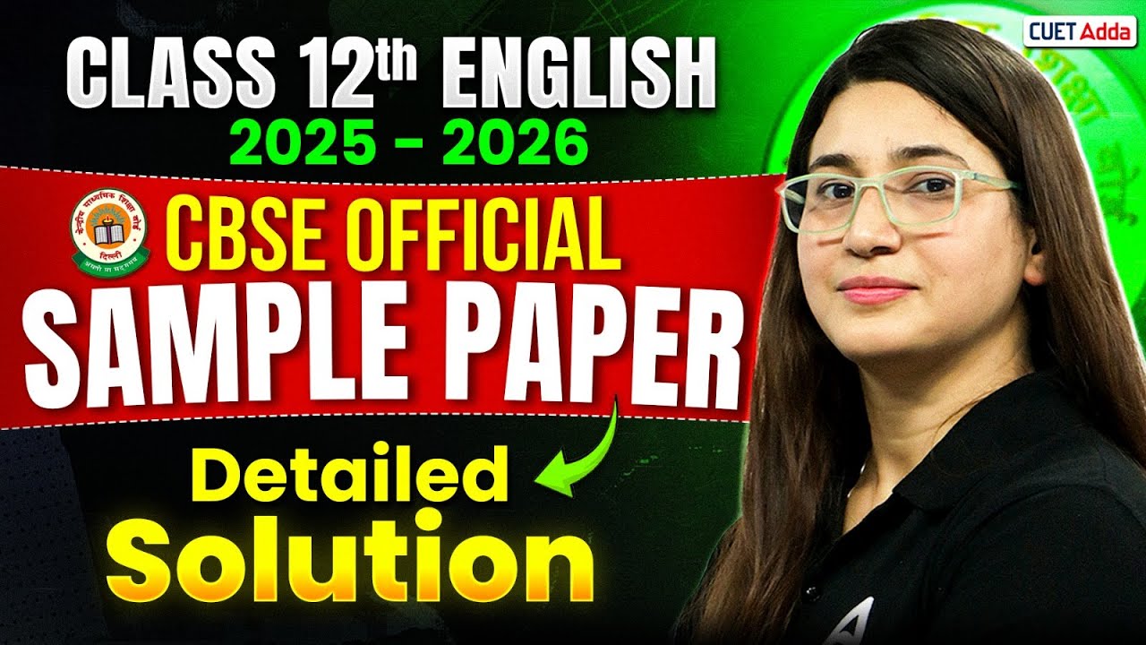 CBSE Class 12 English Sample Paper 2025-26 with Detailed Solution