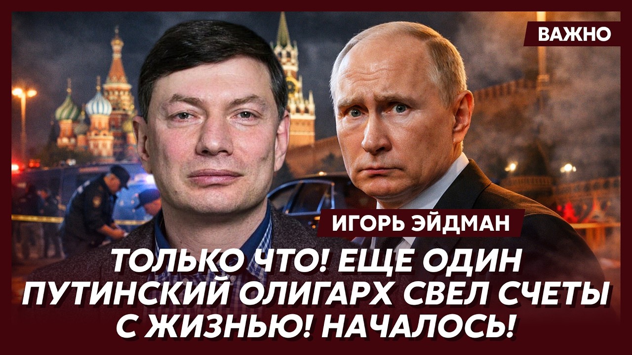 Эйдман: В эти минуты! Путин вводит мобилизацию и закрывает границы!