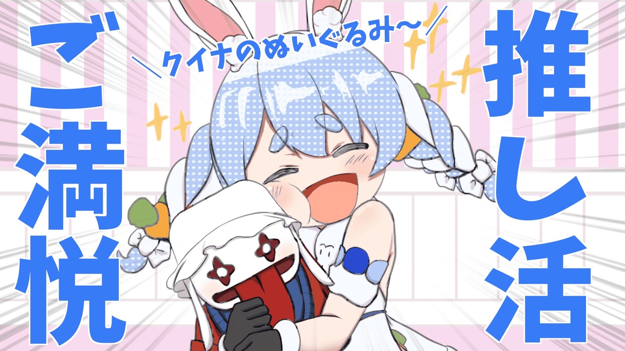 【手描き】ぬいぐるみに大はしゃぎするぺこら【兎田ぺこら/ファイナルファンタジー/hololive】