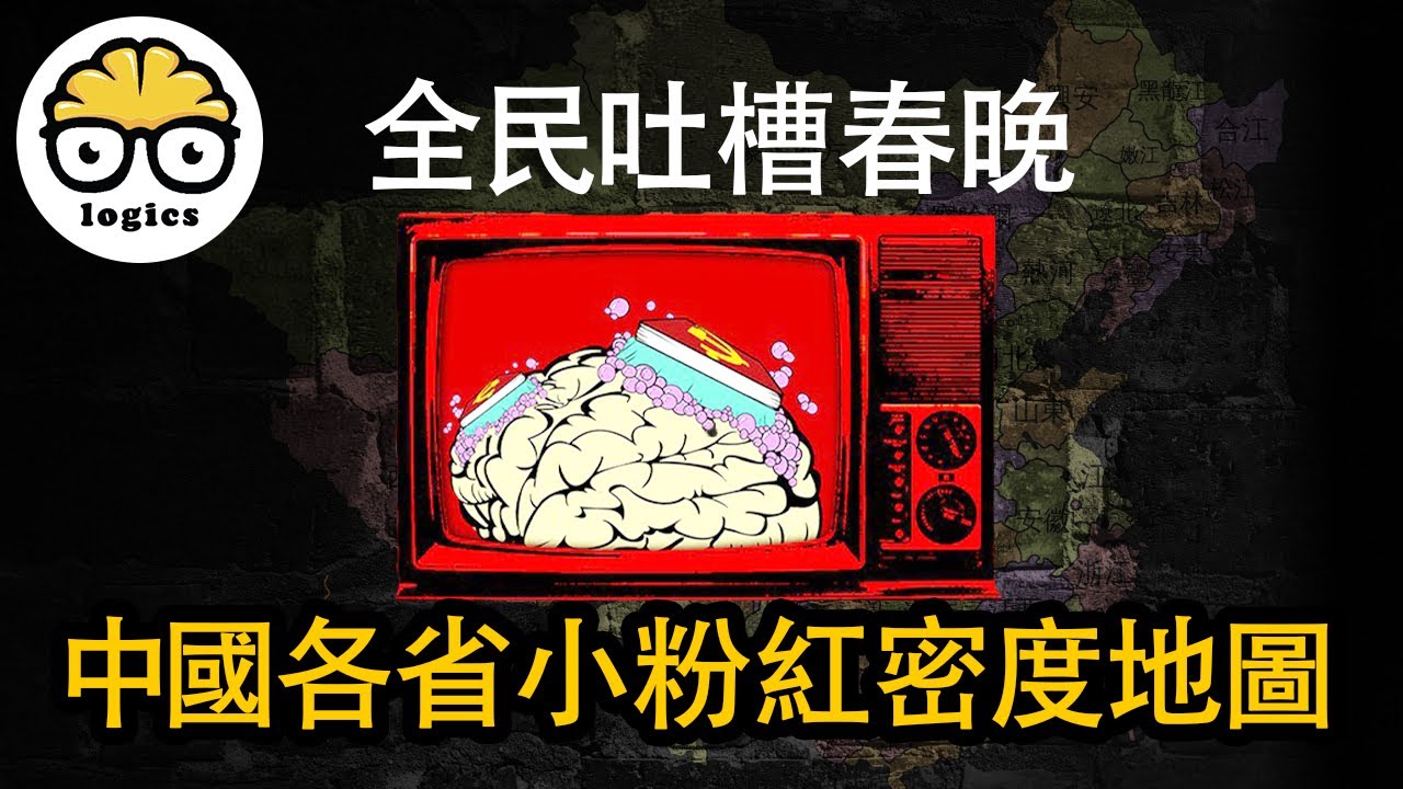 今年春晚禁止評價；clubhouse中國被禁；武漢買不到花，引爆輿論