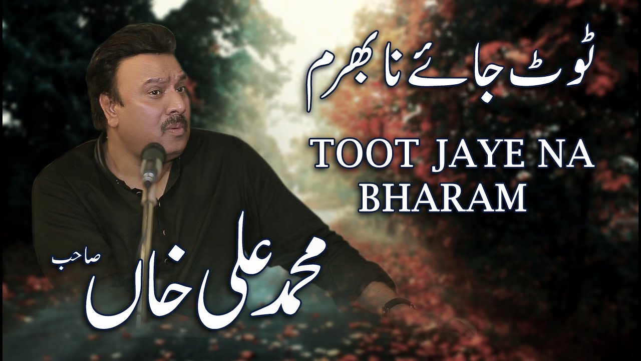 Toot Jaye Na Bharam | Superhit Ghazal Muhammad Ali Khan | Parvez Mehdi | Suristaan