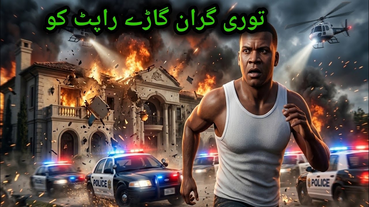 Tore Der Gran gare rafat kho Part 1|| GTA 5 poshto || by Khyber Playz 