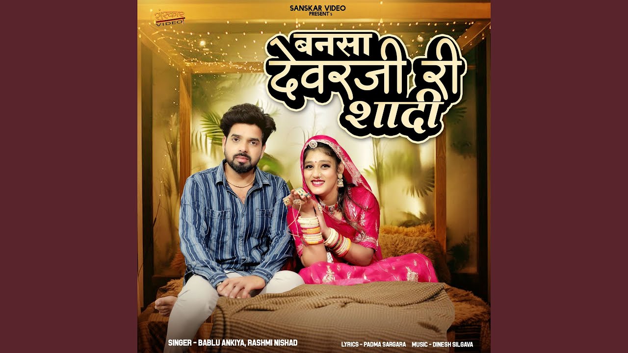 Bansa Dewarji Ri Shadi