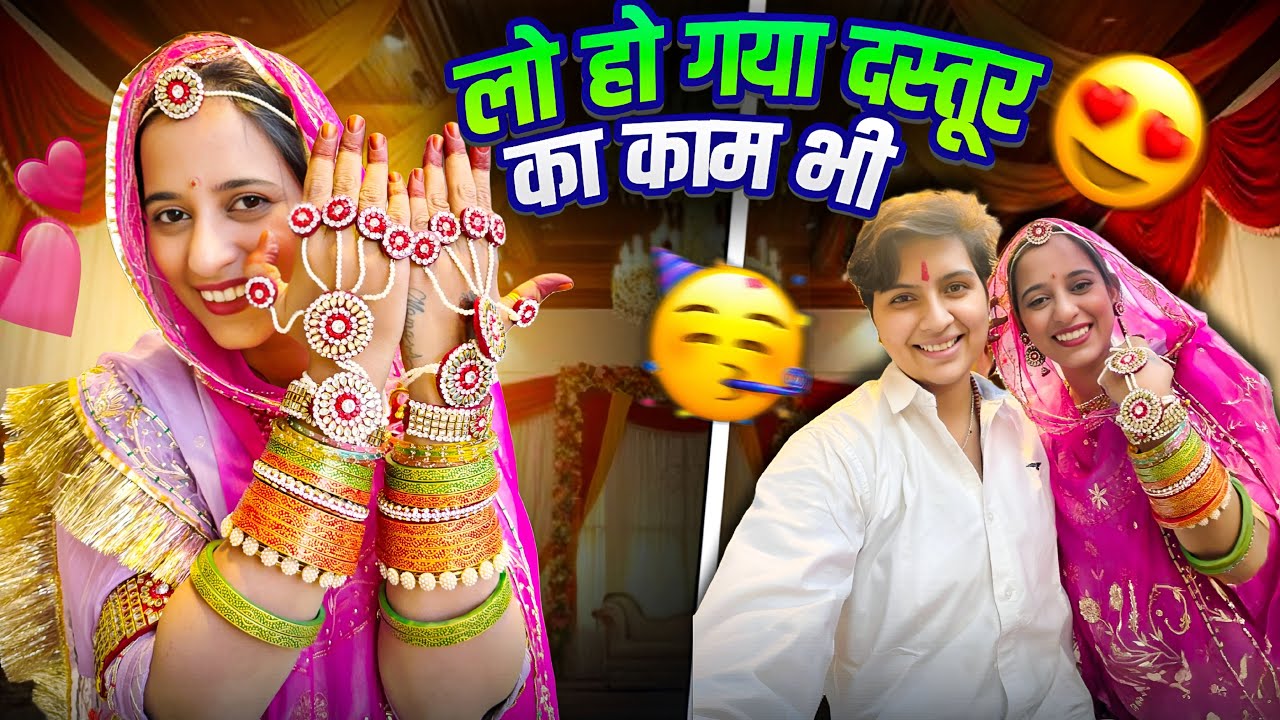 Bebo Ki Sagai Prank Video | Jewellery & Saree Poshak Shoot | Funny Engagement Vlog