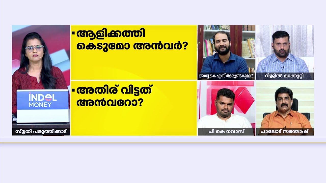 'അൻവർ വള്ളി നിക്കറിട്ട് സ്കൂളിൽ പോകുമ്പോൾ നിയമസഭയിൽ കയറിയ ആളാണ് സഖാവ്'; KS Arunkumar | PV Anvar