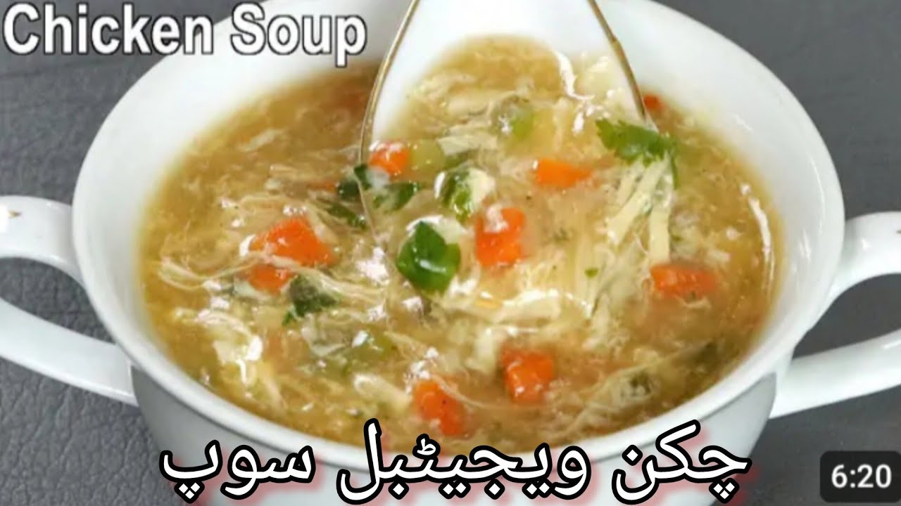 Chicken Vegetable Soup Recipe|How To Make A Tasty Recipe At Home|Chicken Soup Banane Ka Tarika