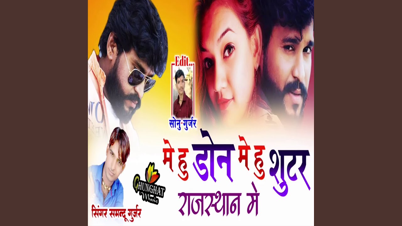 Me Hu Don Me Hu Shooter Rajasthan Me
