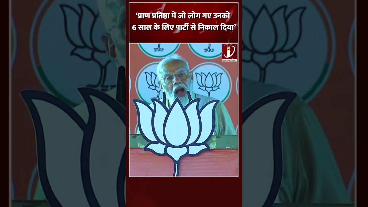 Pilibhit पहुंचे PM Modi, ‘INDIA’ alliance पर साधा निशाना!