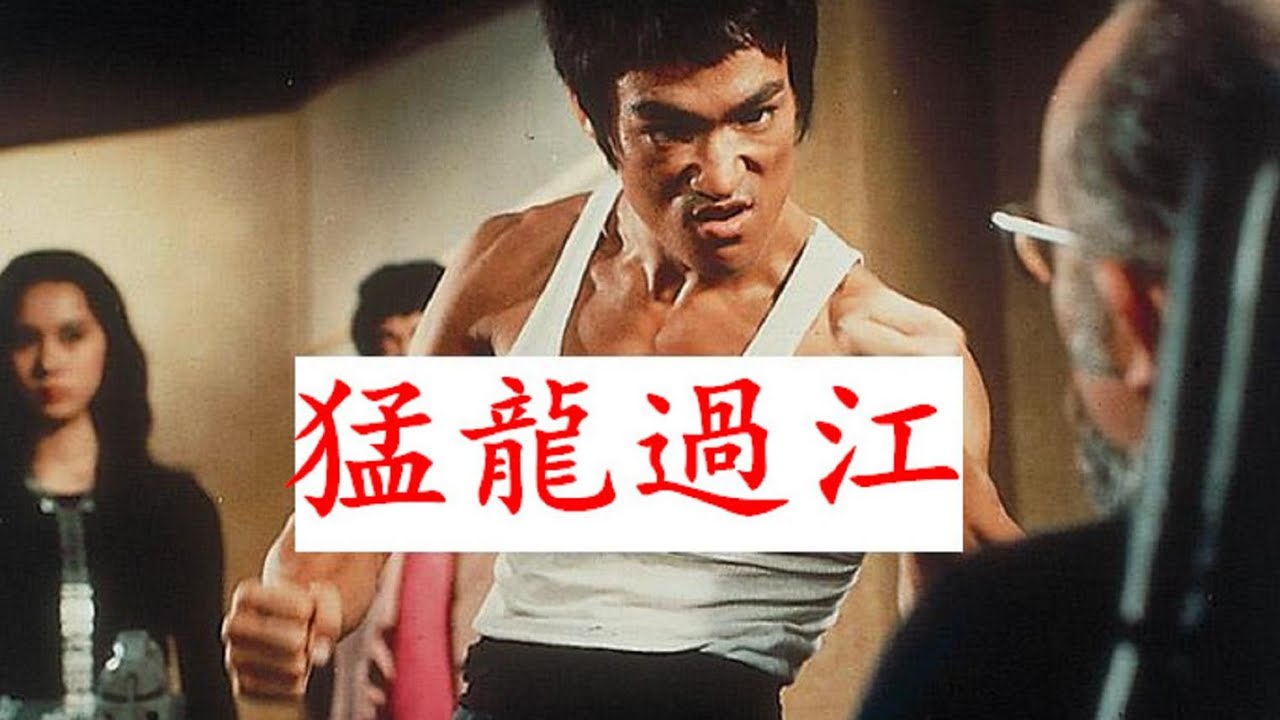 鄒文懷談：李小龍導演《猛龍過江》 竟然能破新高 Way of the Dragon: Raymond Chow&rsquo;s Surprise at Bruce Lee&rsquo;s Directorial Debut