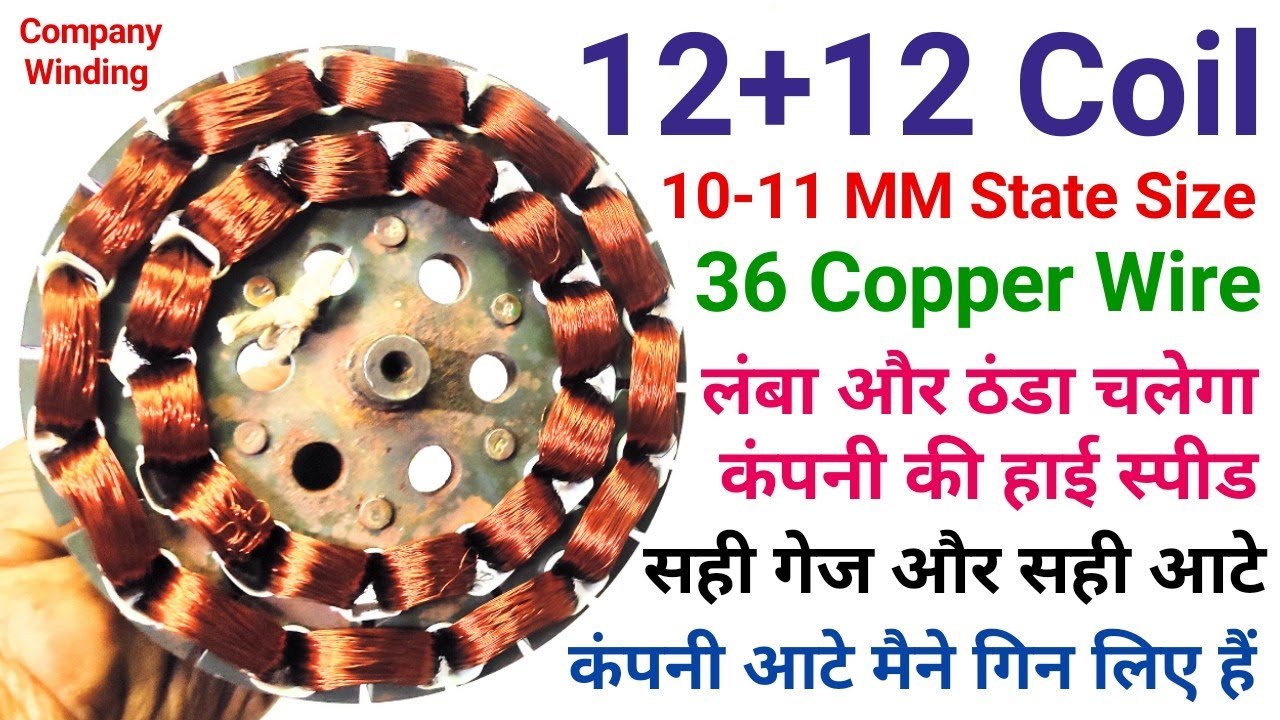 12+12 ceiling fan winding data 11mm | 12 + 12 Coil Fan Original Company Winding Data 36 Copper Wire