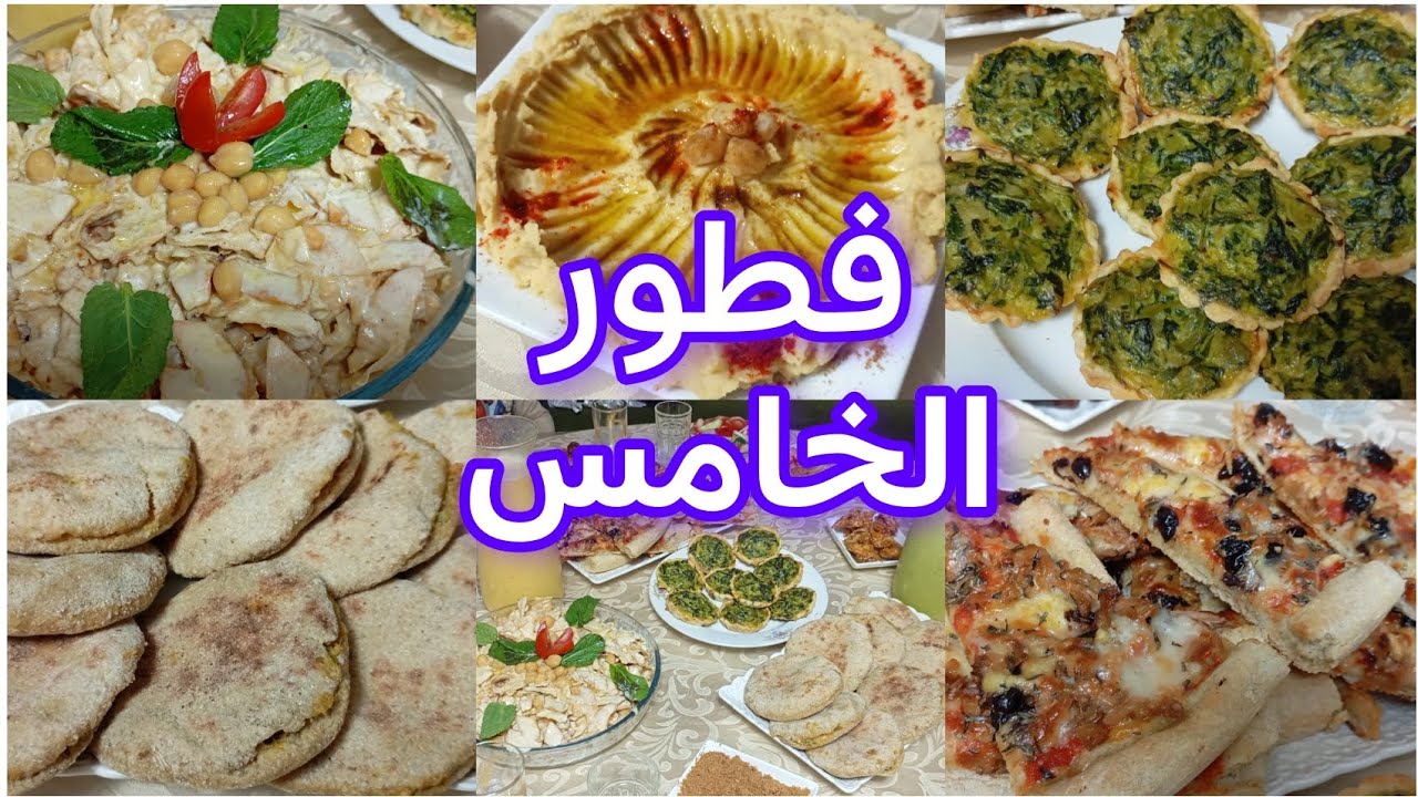 فطور الخامس فرمضان  كلشي سهل وإقتصادي 