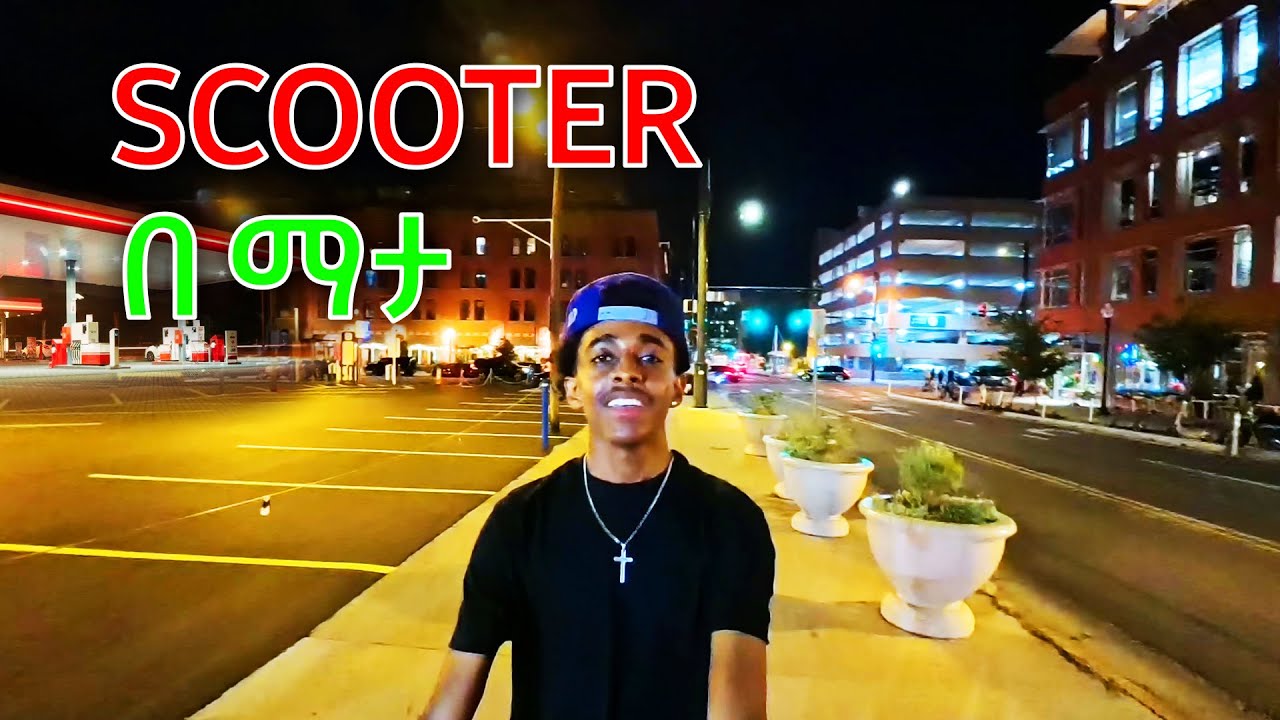 DOWNTOWN በ ማታ SCOOTER