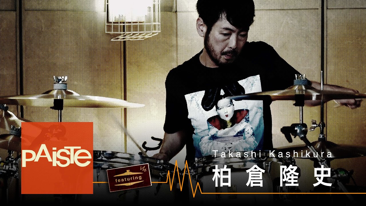 Paiste Formula 602 Classic Sounds Featuring Takashi Kashikura / 柏倉隆史（toe、the HIATUS）