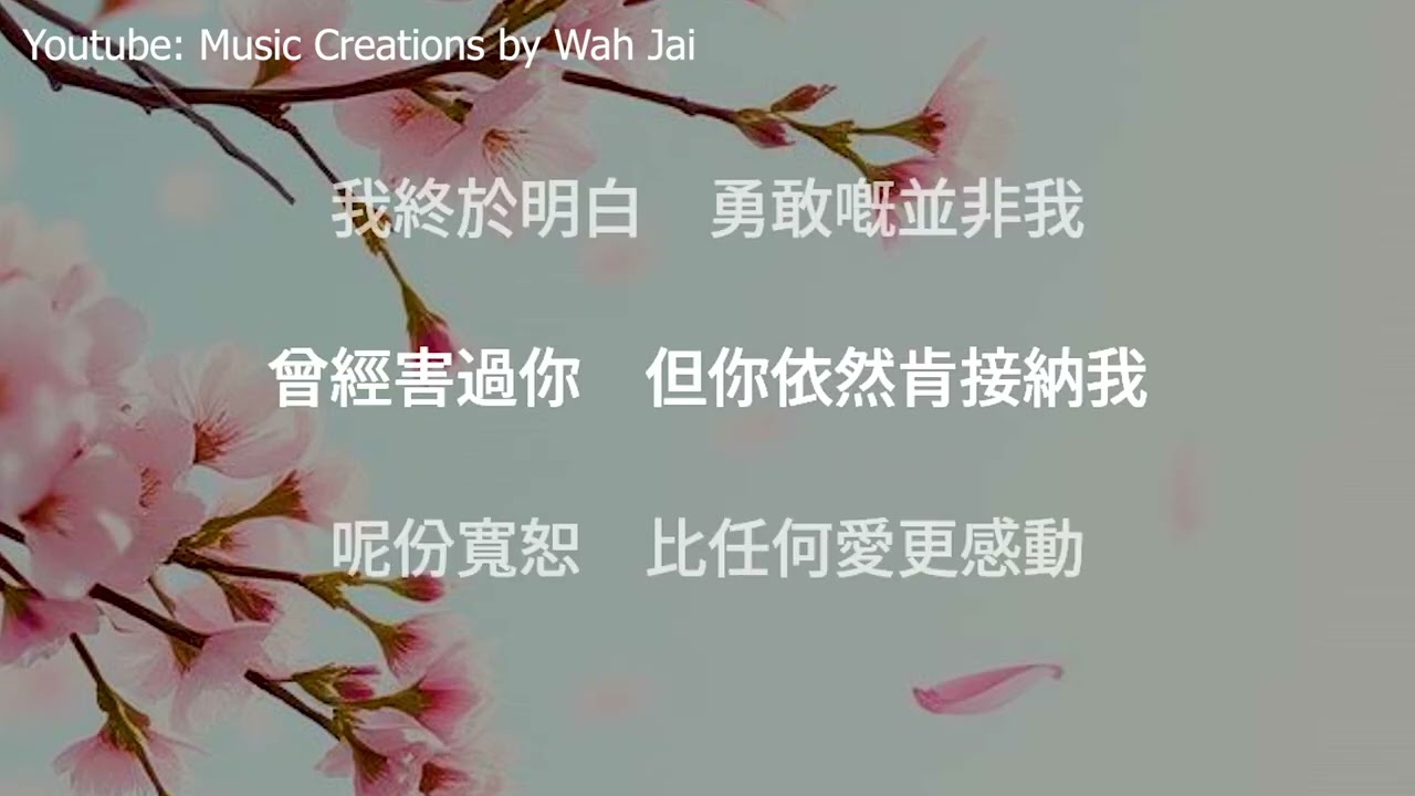 《原諒以後》 Andy Lau style Cantonese Version v1