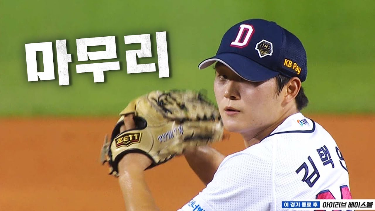 [KT vs 두산] 마무리는 직구? 변화구? 두산 김택연의 선택은?  | 9.14 | KBO 모먼트 | 야구 하이라이트