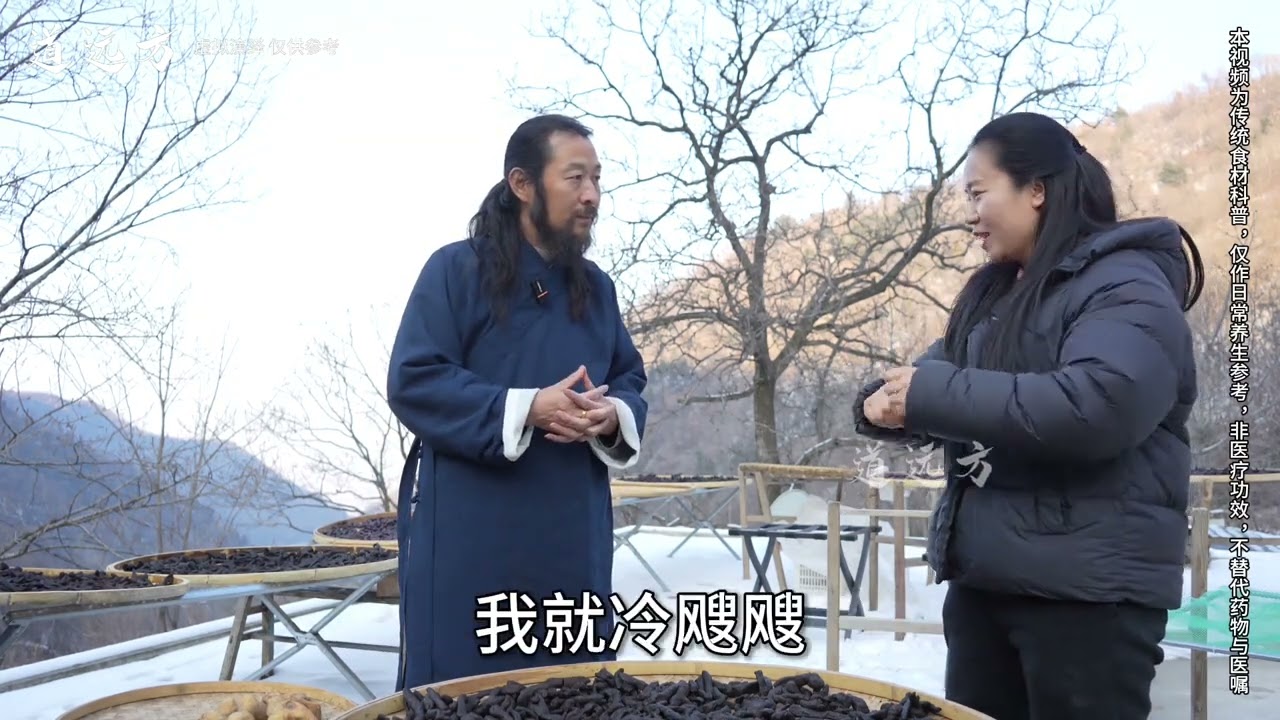 探訪終南山游學 #道家文化 #道家養生 #終南山 #修行 #仙人余糧 分享傳統養生文化與生活方式，內容僅供參考，非醫療建議，不替代藥物與醫囑,身體不適請咨詢專業醫師。