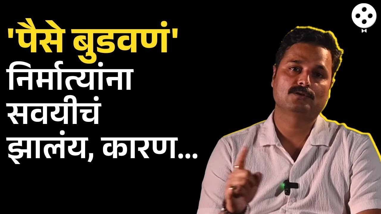 कलाकारांच्या मजबुरीचा फायदा घेतात; निर्मात्यांची मग्रुरी आणि खोटेपणा... Shantanu Gangane | NA4