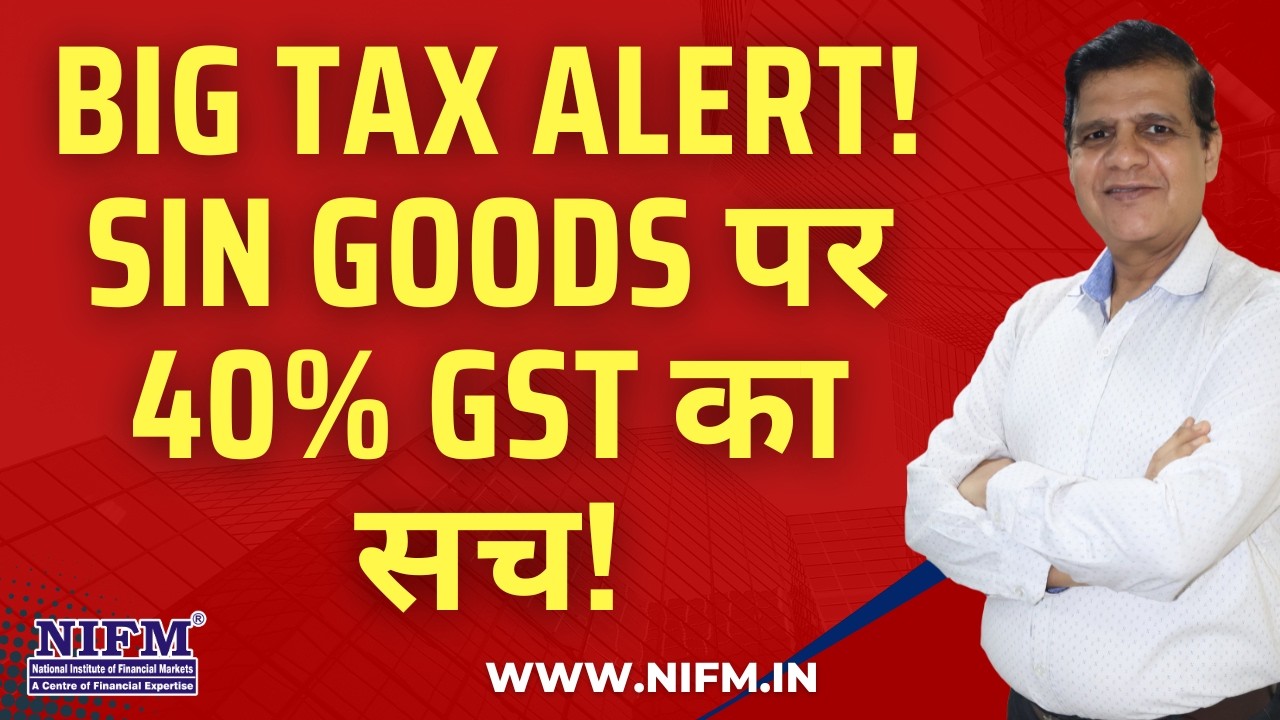 Big Tax Alert! Sin Goods पर 40% GST का सच! #gst l NIFM Institute