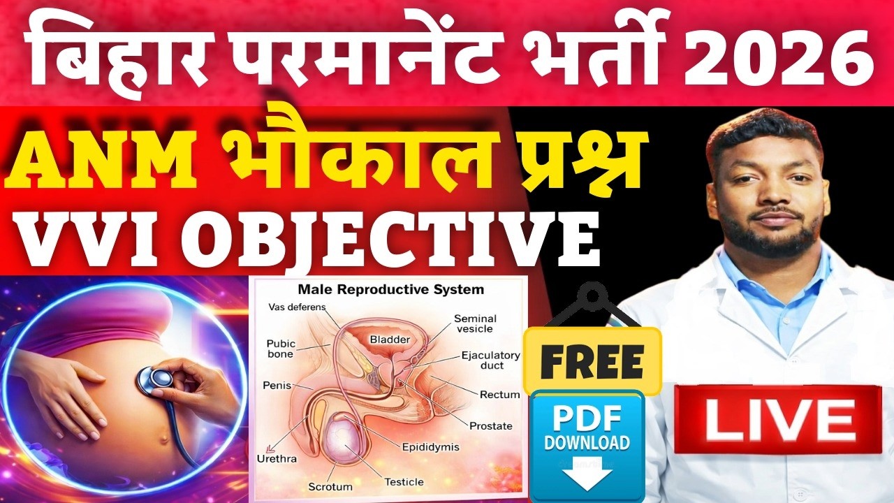 BTSC ANM 8938 PERMANENT BHRTI 2026|ANM TEST SOLUTION QUESTION | ANM MIDWIFERY THEORY ONLINE CLASS