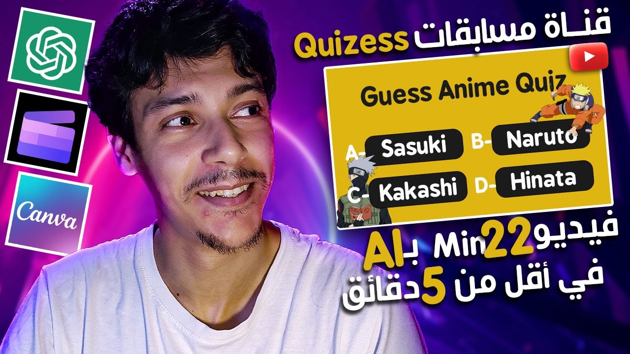 كيف أنشات قناة خاصة بالمسابقات🔥و صنعت فيديو بسرعة بذكاء الاصطناعي