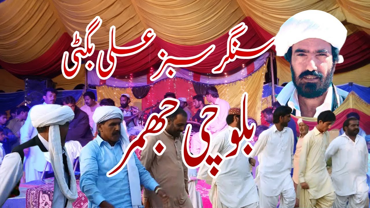 Sabz ali bugti Song and Balochi jhumar Shadi program Dera ghazi khan