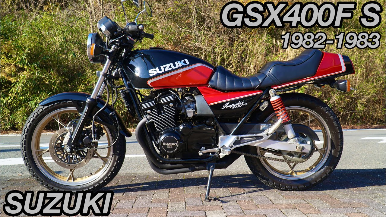鈴菌SUZUKI  GSX400F Sインパルス