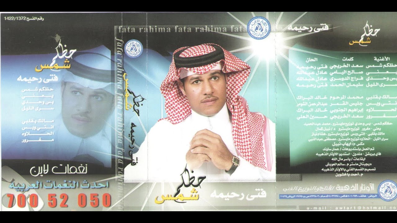 al halawa