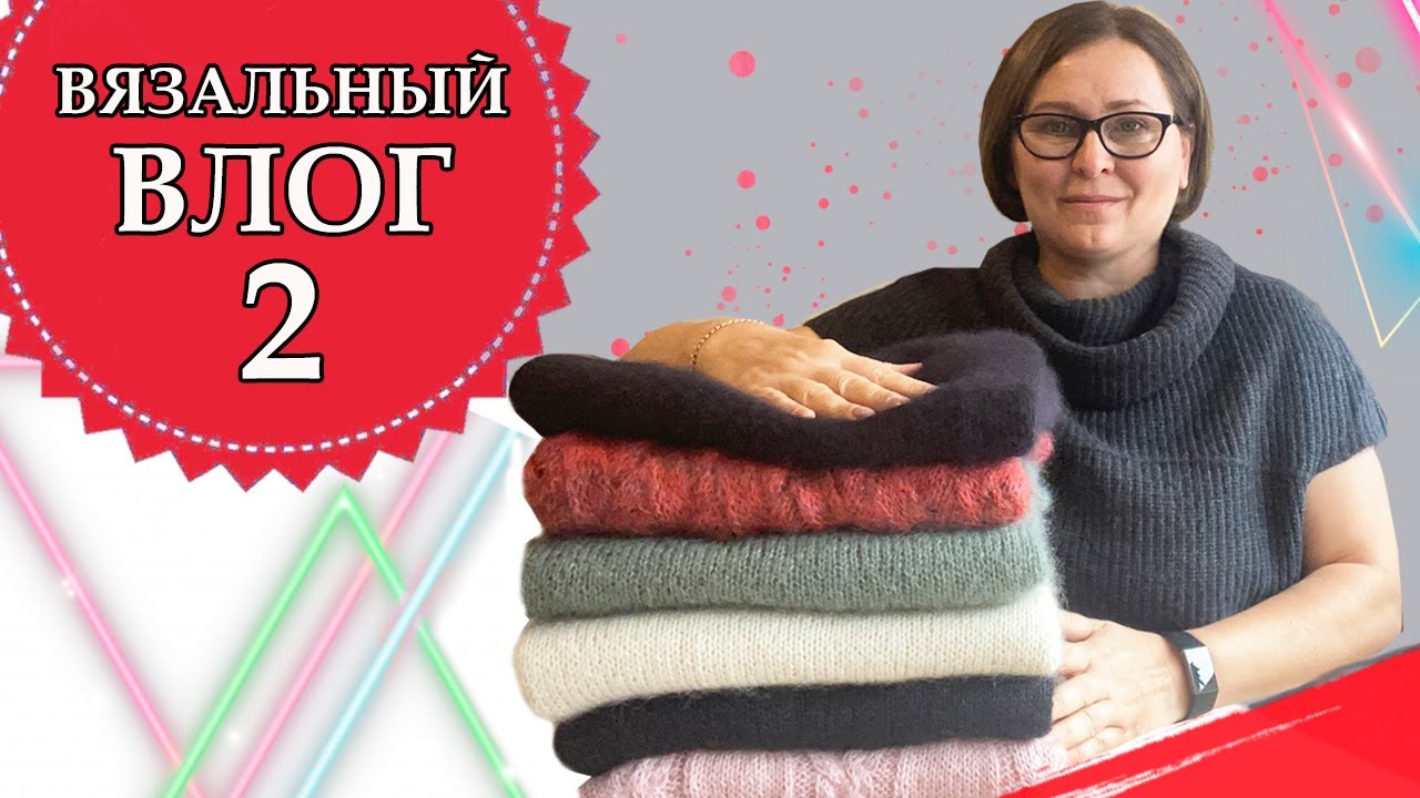 Мои любимые мохеровые  изделия/Мохер премиум класса♥️
