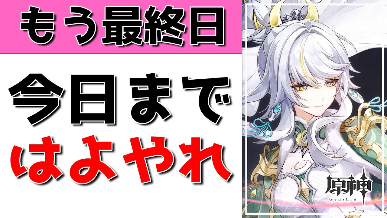 【原神Live】今日で海灯祭＆巡月演習が最終日！はよイベントやらんかい私よ。【げんしんLive】