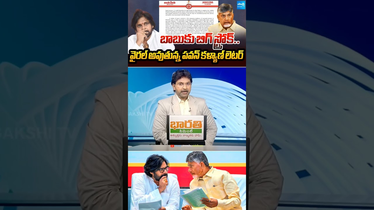 Pawan Kalyan vs Chandrababu Naidu? YS Jagan Mohan Reddy's Name Dominates 🔥 #ysjagan #trending #viral
