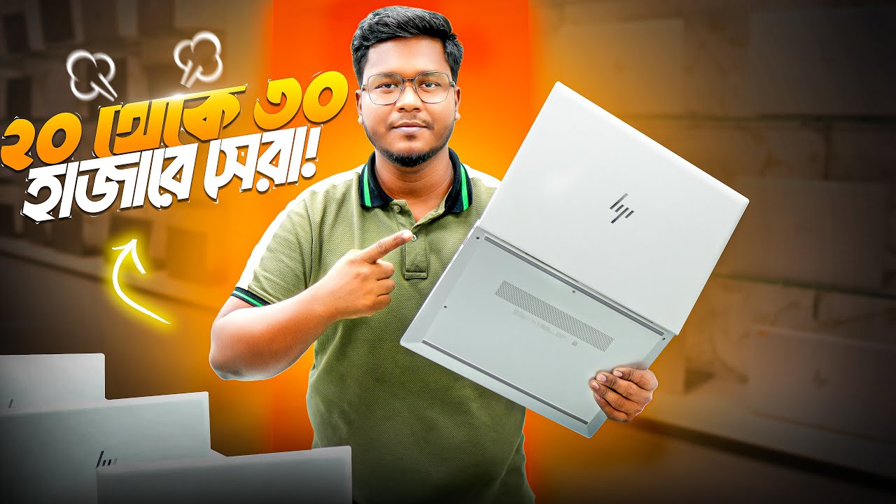 Used laptop | Used laptop price in bd | Used laptop price in Bangladesh 2026 | Laptop price in bd