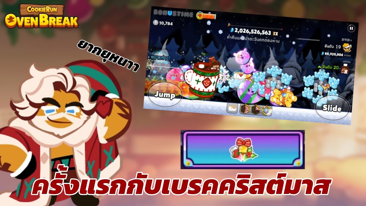 [เบรค​สุ่ม​]ครั้งแรกกับเบรคใหม่! หมู่บ้านซานต้าสโนว์เบลล์ 