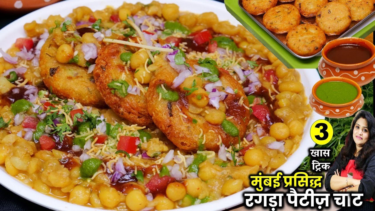 RAGDA PATTIES RECIPE | रगड़ा पेटिस और चाट की चटनी | Mumbai Street Style Ragda Chaat | Aloo Tikki