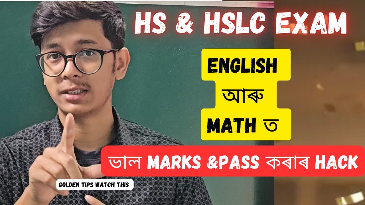 How to get good marks and pass Math and English in Class 10 & 12 board exam | hslc2026