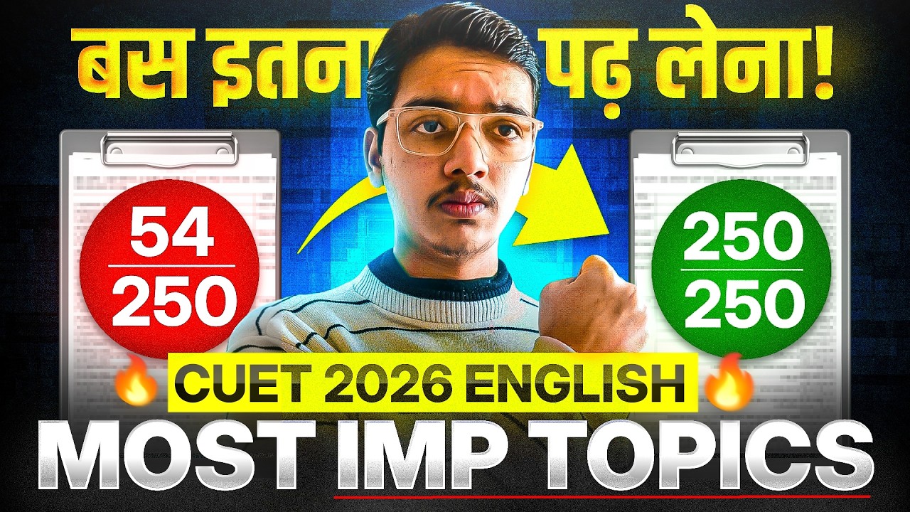CUET English 2026 में बस ये पढ़ लेना🔥| 200+ Score in Last 10 Days 🤯📚