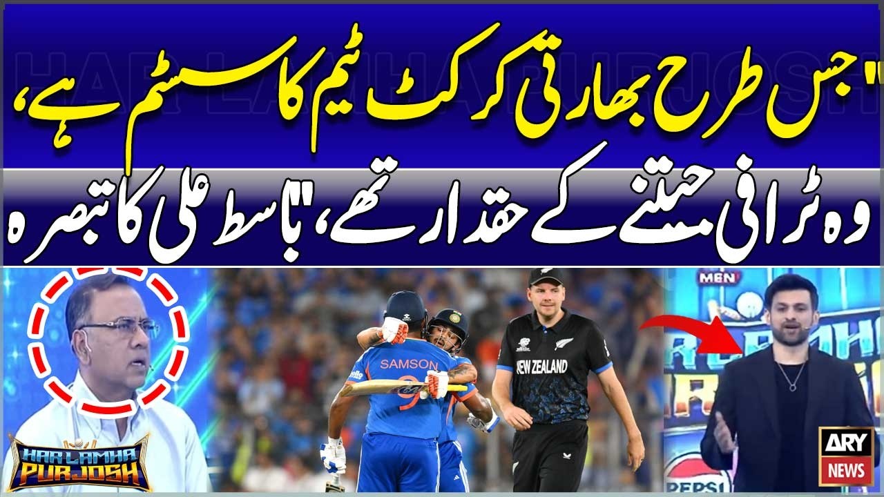 “India Deserved to Win the Trophy with Their System” – Basit Ali’s Comment