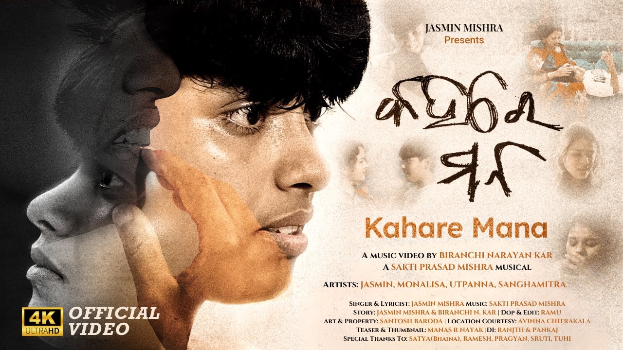 Kahare Mana: Full Video | Jasmin, Monalisa, Utpanna, Sanghamitra | SaktiPrasadMishra | BiranchiN.Kar