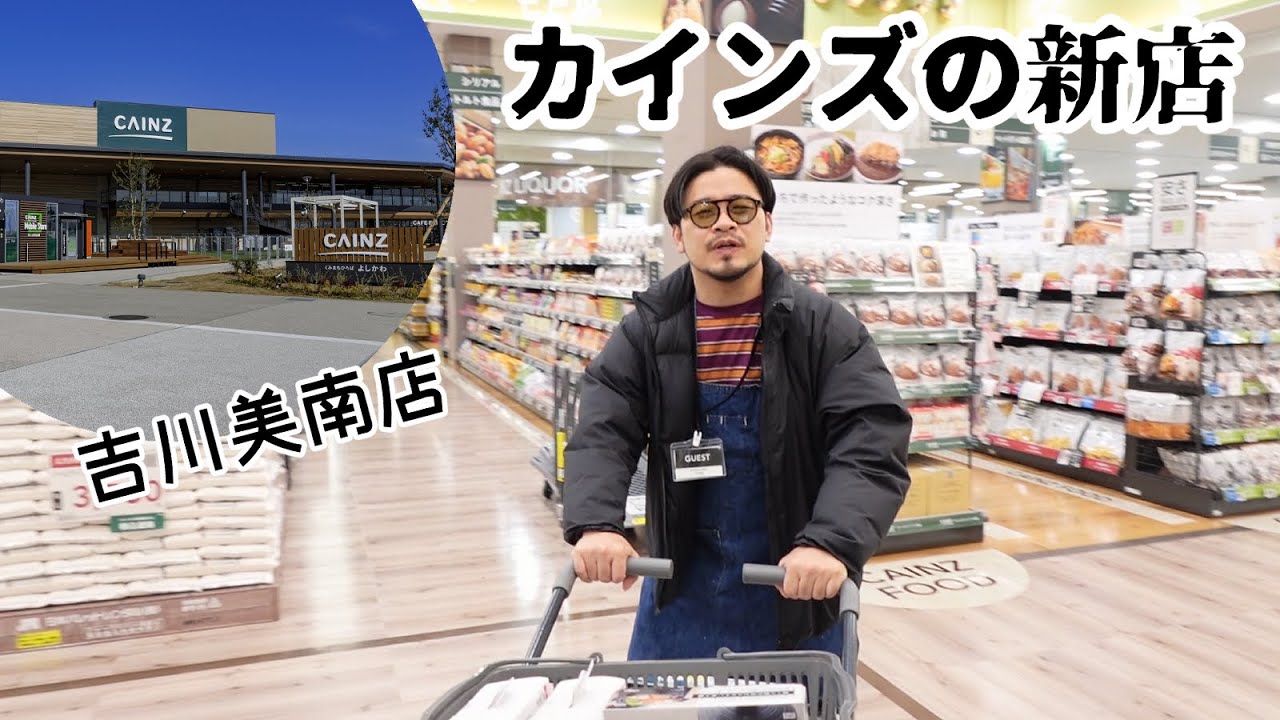 カインズの新店　吉川美南店に行ってみました