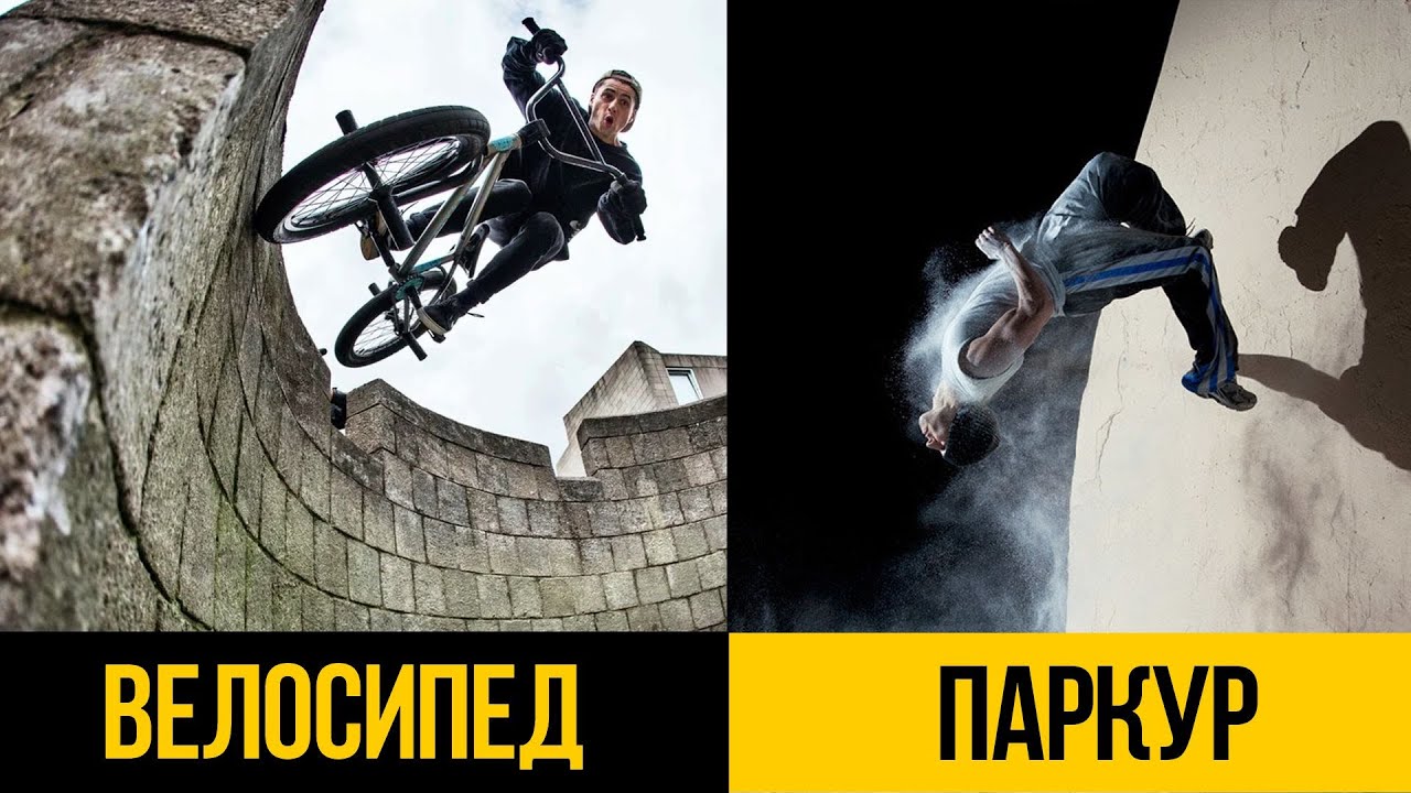 ТОП 5 ВЕЛОСИПЕД ПРОТИВ ПАРКУРА ★ Гонки на перегонки