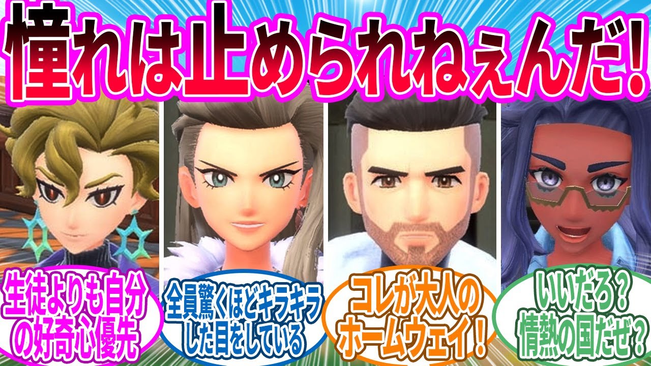 人間の四災 ← 大人になっても憧れには勝てない奴らに対するトレーナー の反応集【ポケモン 反応集】