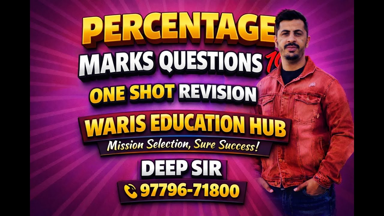 Percentage से Marks वाले Questions | आसान Trick से Solve करें