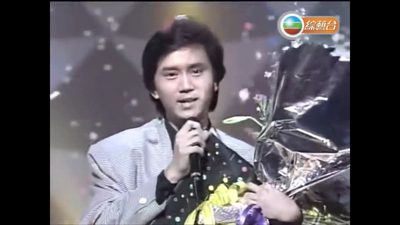 郭小霖 ~ 夢中見【1989年勁歌金曲第2季季選】