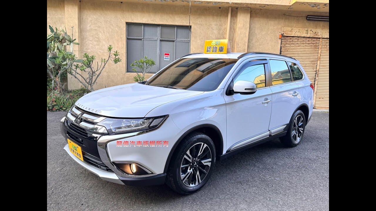 桃園8891嚴選 龍億汽車 Mitsubishi Outlander S-AWC旗艦型 2022款