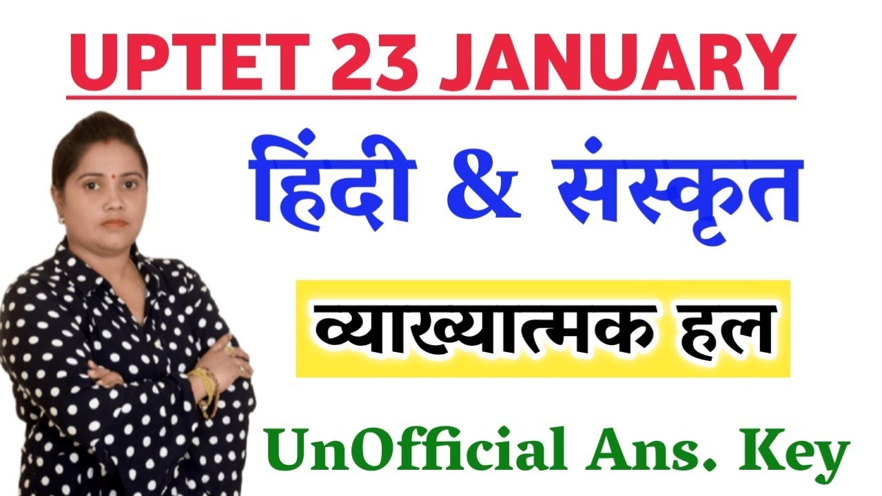 UPTET 2021 |Uptet 23 january answer key | Papaer 1  Uptet Answer Key-_HINDI_SANSKRIT, Answer key