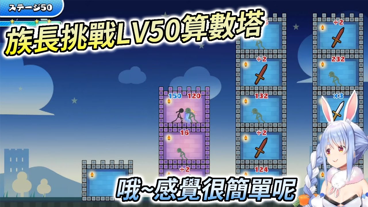 佩克拉挑戰看似簡單的廣告遊戲，玩到最後心態崩潰【兎田ぺこら / 兔田佩克拉】