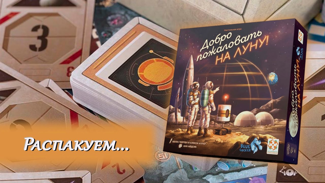 🌕🚀 Добро пожаловать на Луну / Распаковка / Обзор компонентов